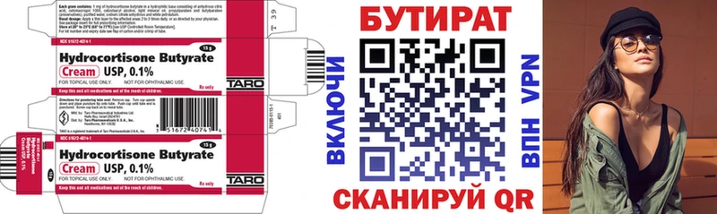 omg сайт  Приморск  БУТИРАТ Butirat 