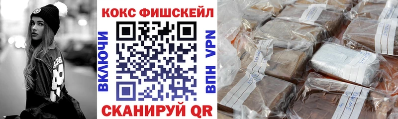 Cocaine FishScale  купить  сайты  Приморск 