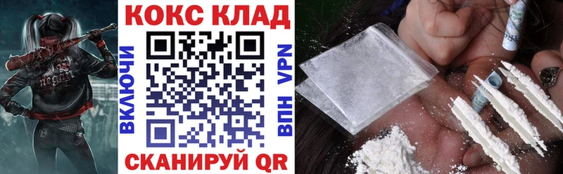 Кокаин Fish Scale Приморск