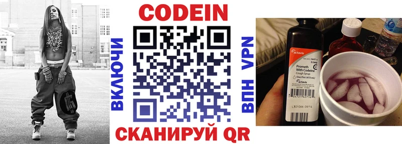 Codein Purple Drank  blacksprut ССЫЛКА  Приморск  где найти наркотики 