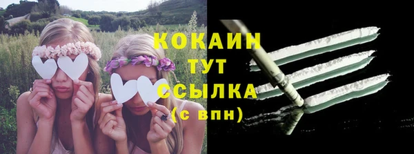 кокаин премиум Покров