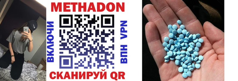 Метадон methadone  Приморск 