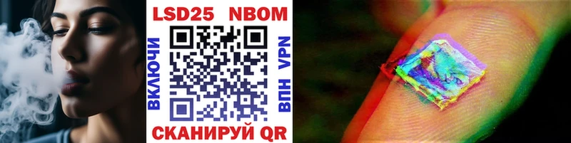 Марки NBOMe 1,8мг  blacksprut зеркало  Приморск  наркотики 